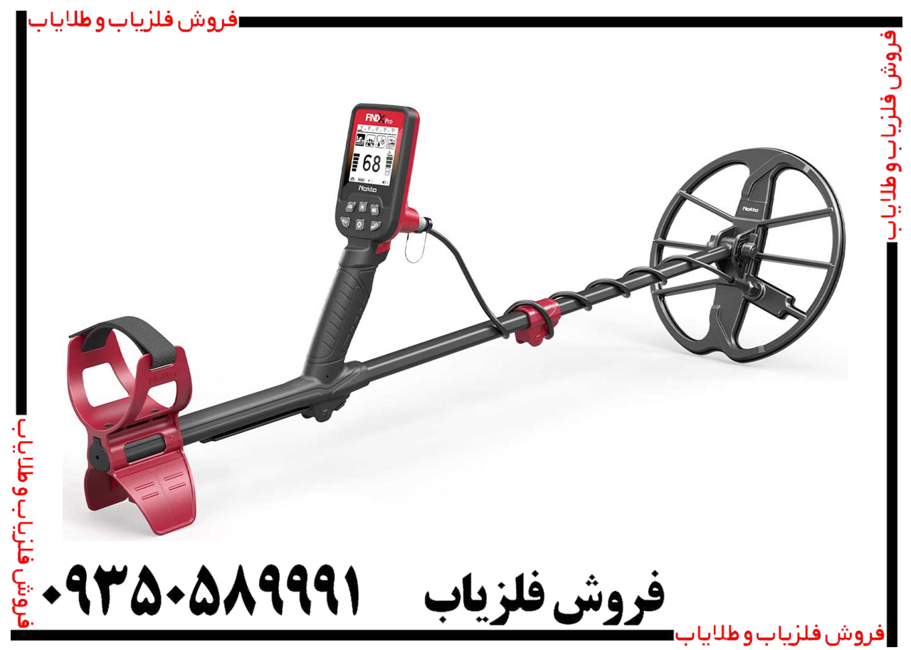 فلزیاب فایند ایکس پرو