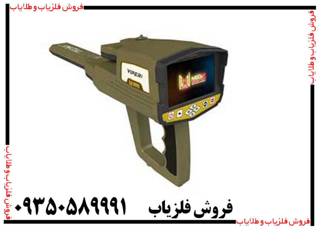 فلزیاب فول آپشن وایپر
