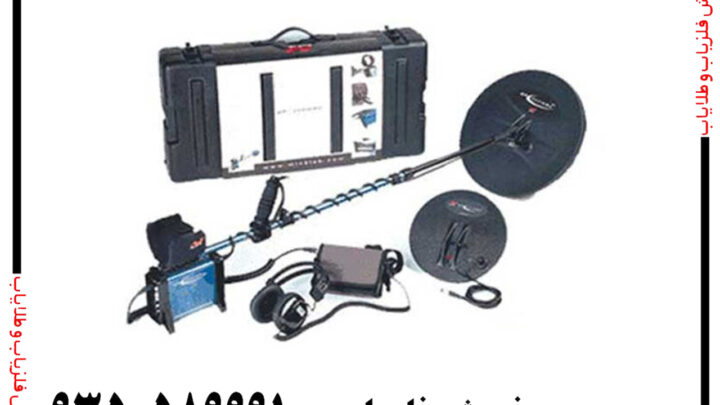 فلزیاب GPX 3000 چیست؟