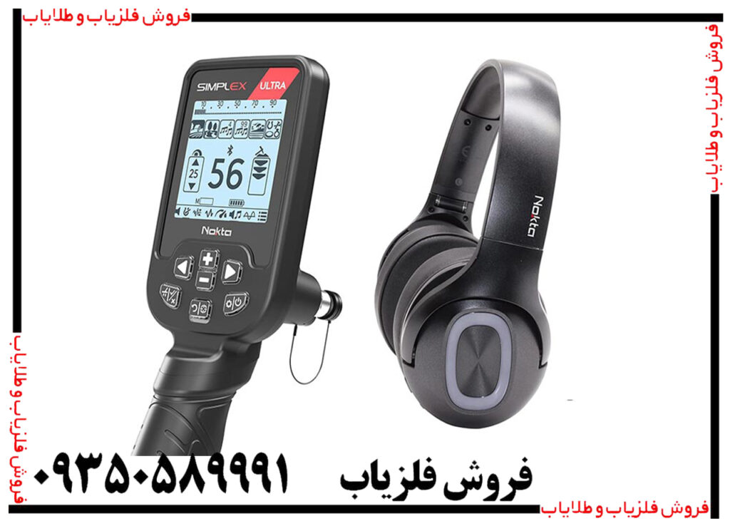 فلزیاب سیمپلکس اولترا