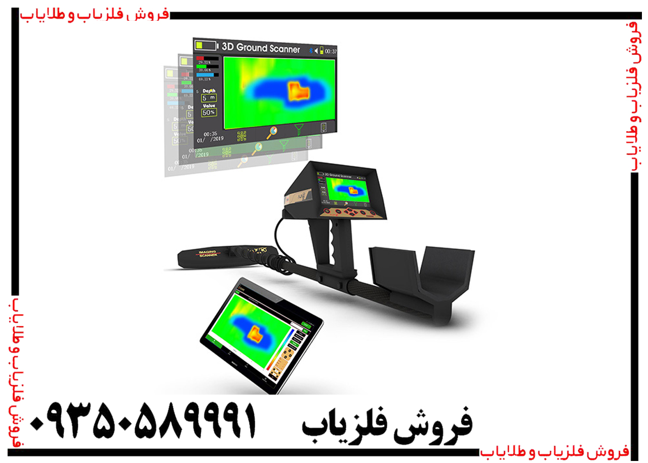 آموزش کار با فلزیاب اژاکس پریمرو