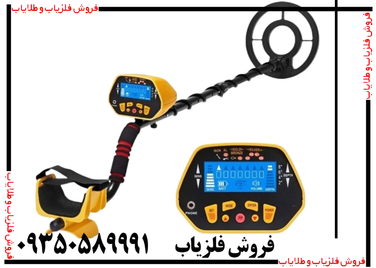 فلزیاب ام دی 131