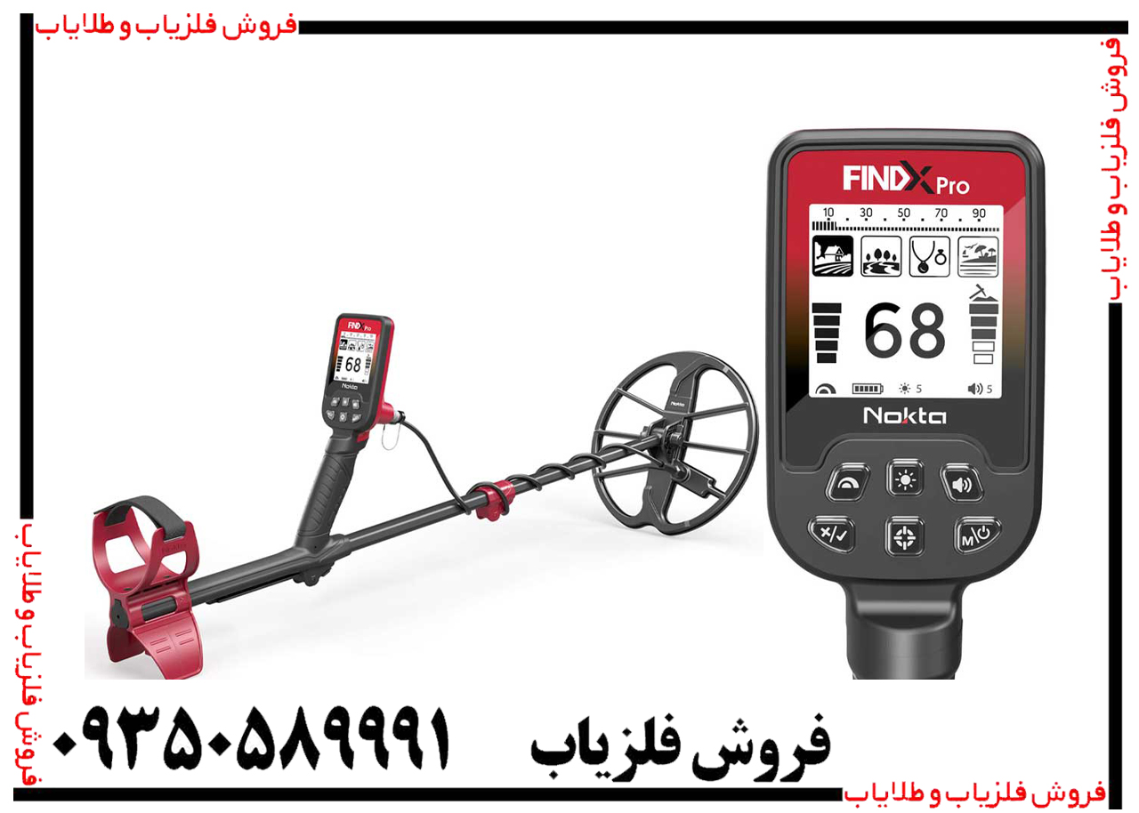 فلزیاب فایند ایکس پرو