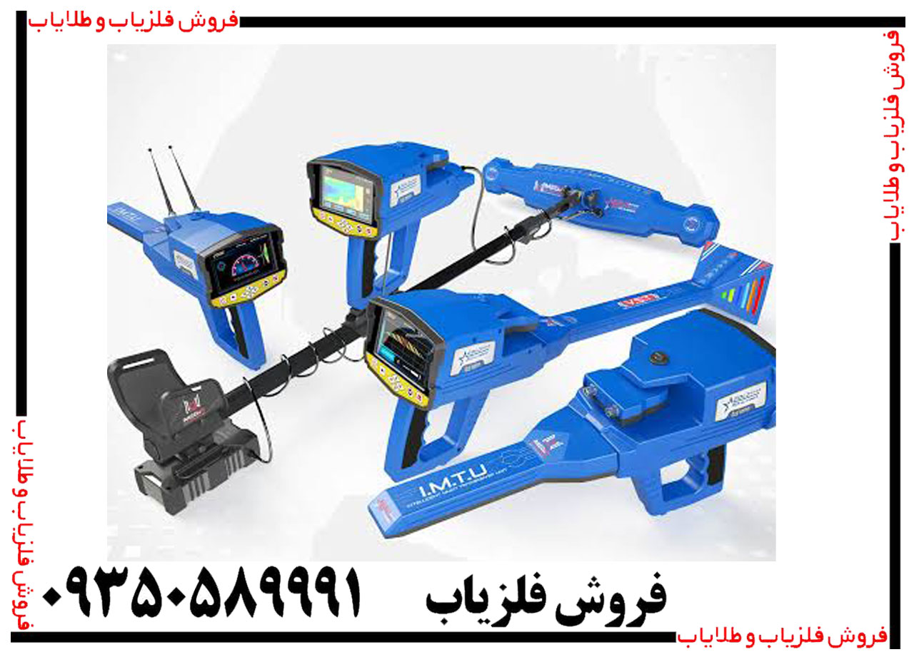 فلزیاب فول آپشن گلد استار