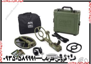 فلزیاب Garrett ATX
