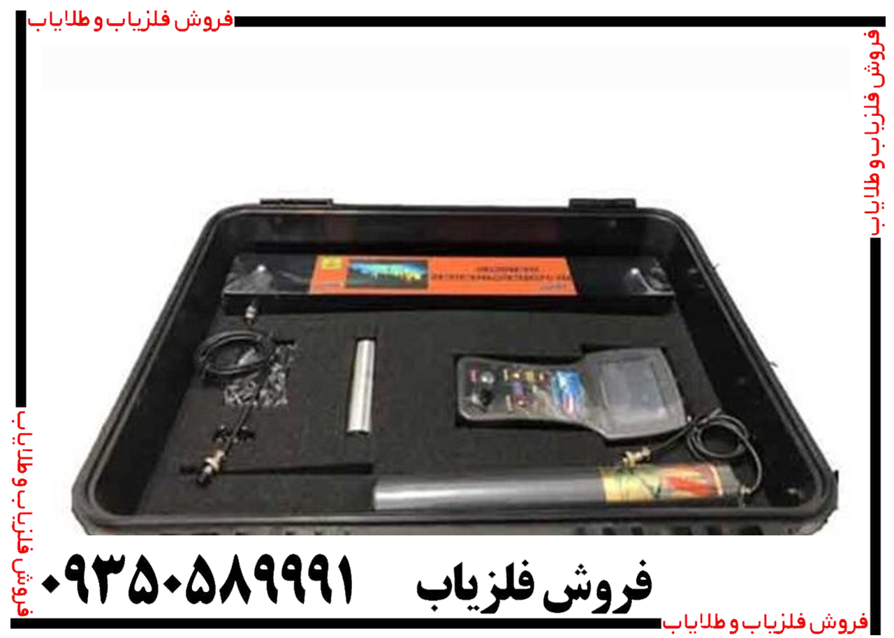 فلزیاب جی ایکس GEX 8500